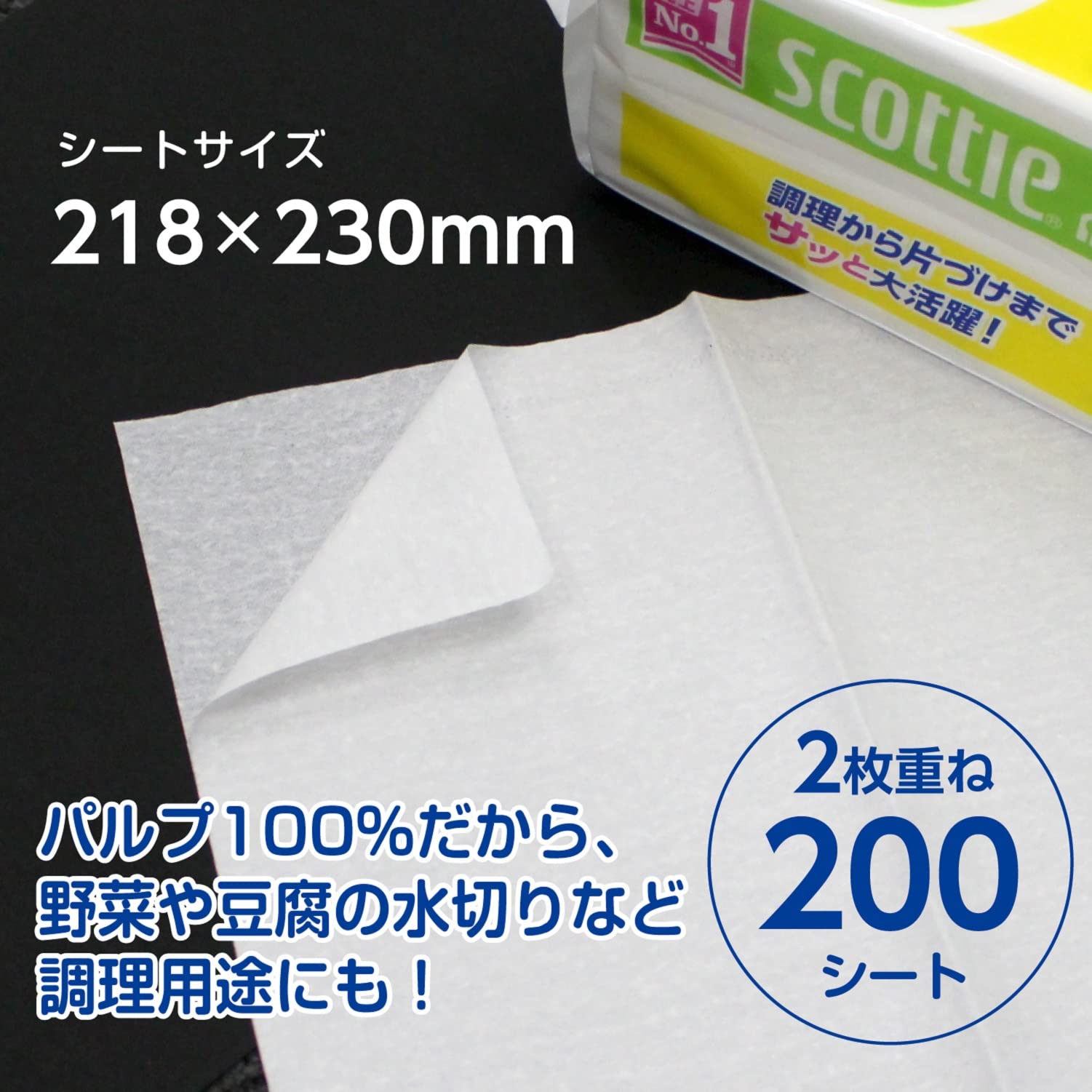 スコッティペーパー サッとサッとふきん 30個 ① スコッティ サッとサッと ペーパーふきん 400枚(200組)×4個セット